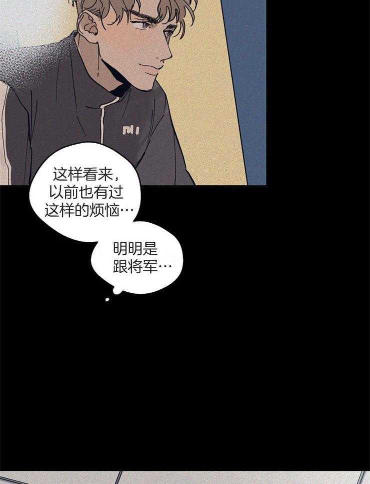 年下你撩够没（共2季）第64话图