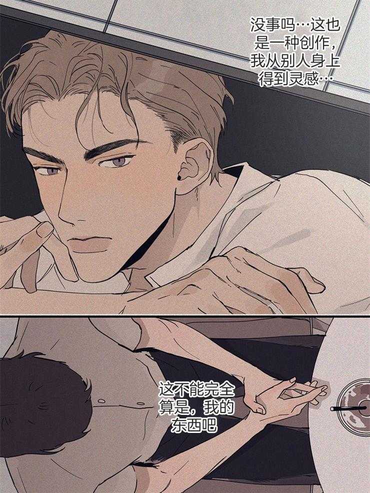 年下你撩够没（共2季）第64话图