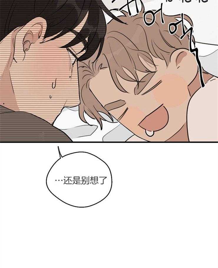 年下你撩够没（共2季）第64话图