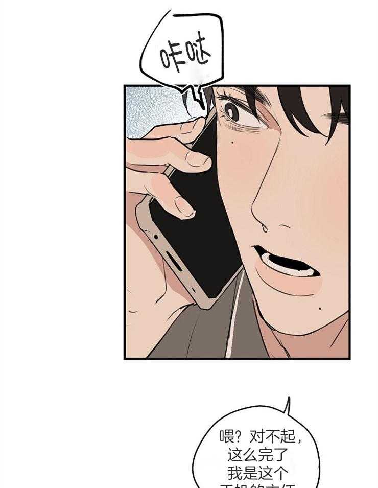 年下你撩够没（共2季）第65话图