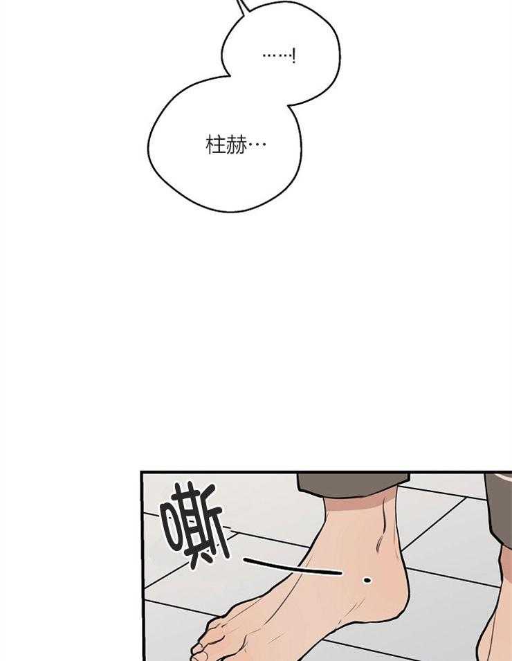 年下你撩够没（共2季）第65话图