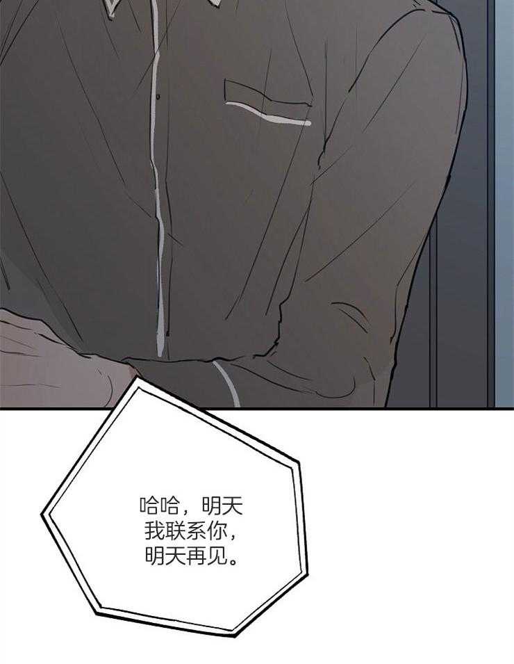 年下你撩够没（共2季）第65话图