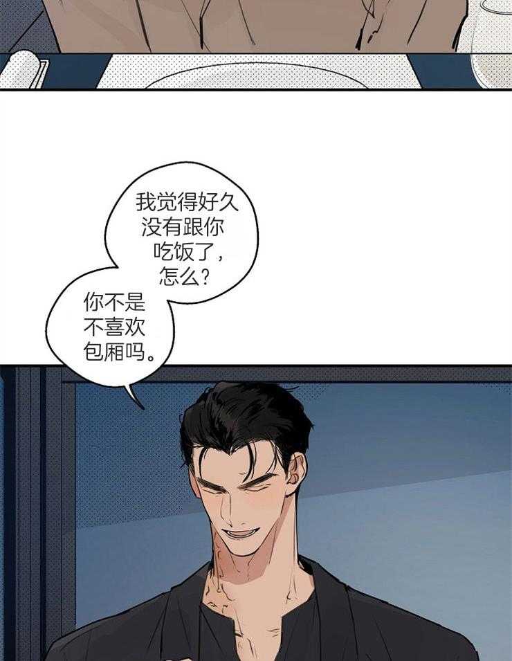 年下你撩够没（共2季）第65话图