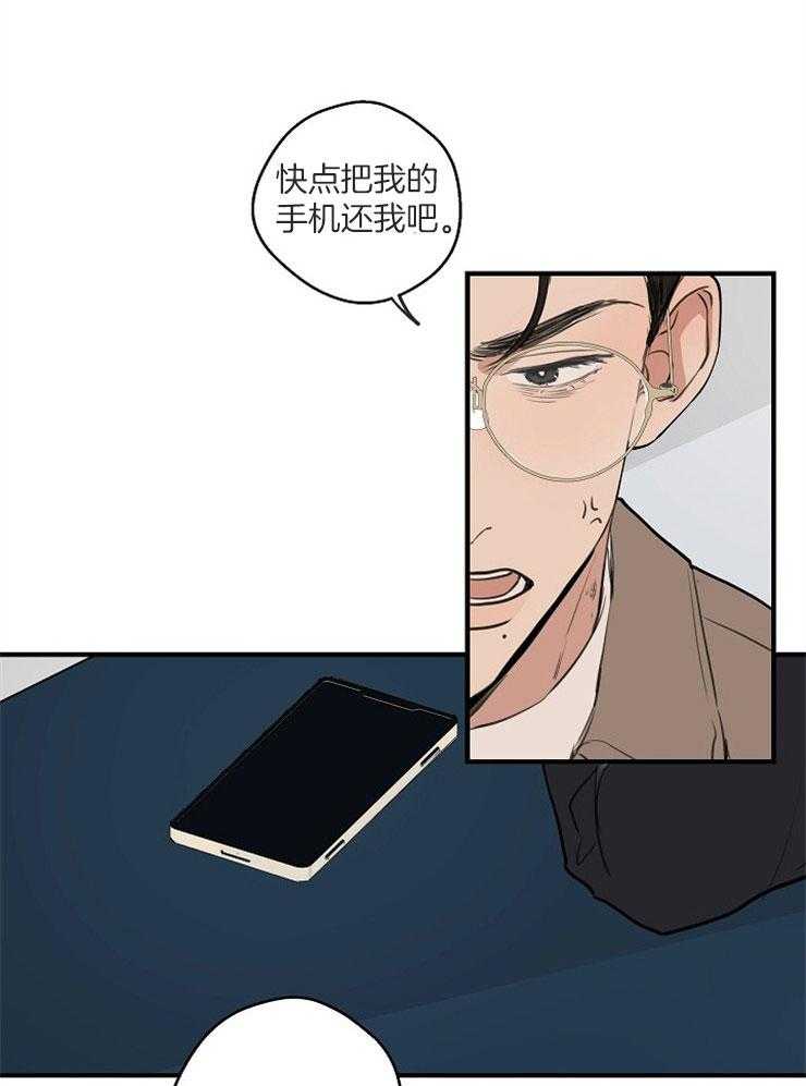 年下你撩够没（共2季）第65话图