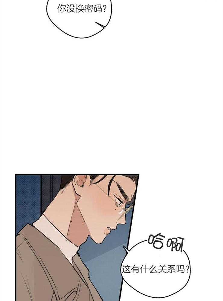 年下你撩够没（共2季）第65话图