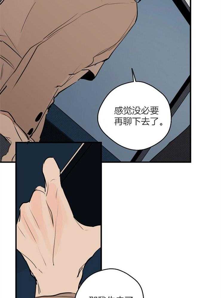 年下你撩够没（共2季）第65话图