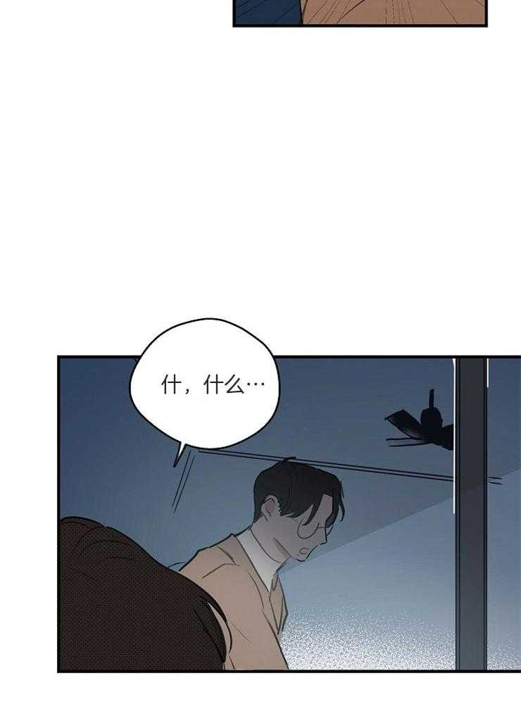 年下你撩够没（共2季）第65话图