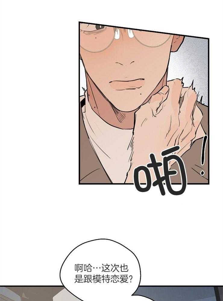 年下你撩够没（共2季）第65话图