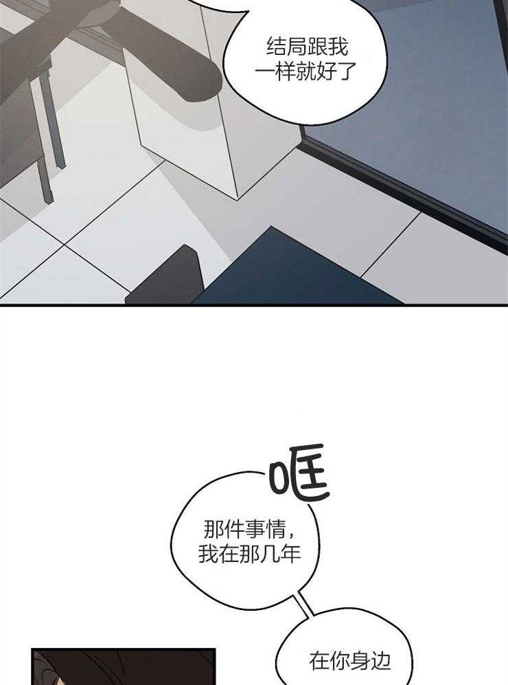 年下你撩够没（共2季）第65话图