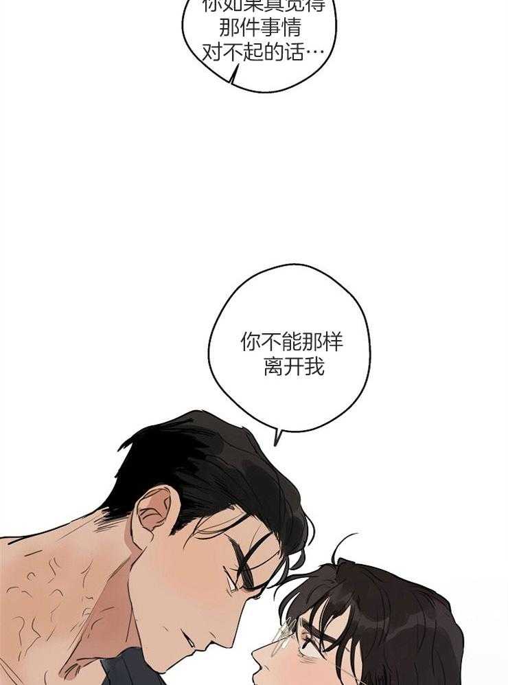 年下你撩够没（共2季）第65话图