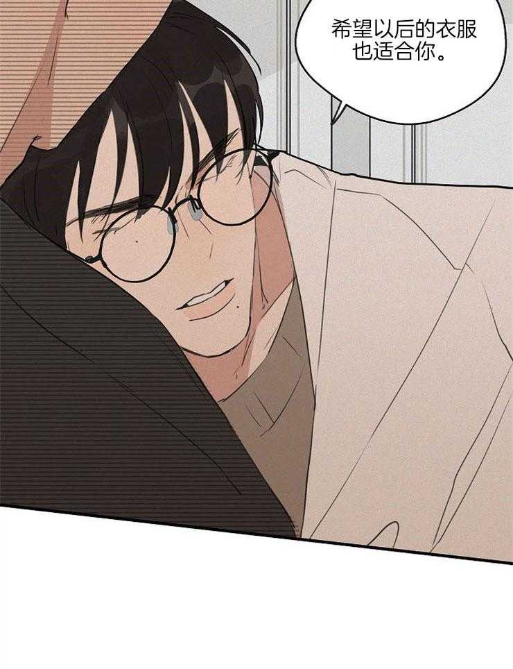 年下你撩够没（共2季）第66话图