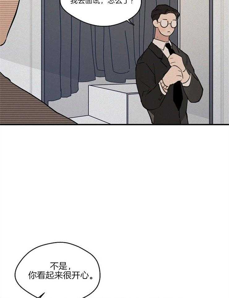 年下你撩够没（共2季）第66话图