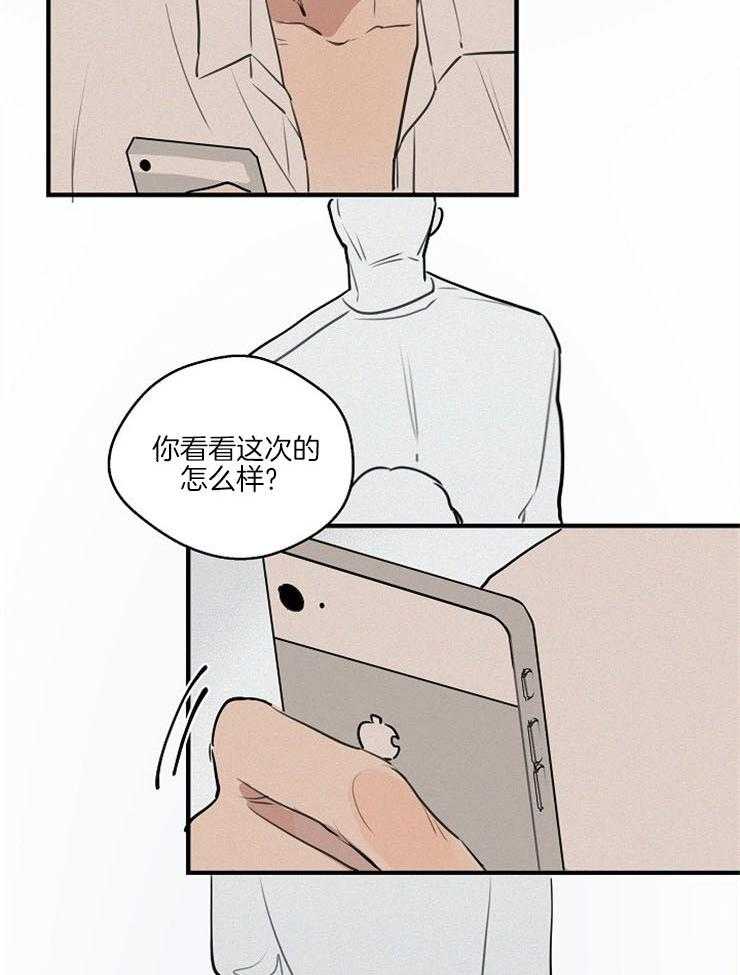 年下你撩够没（共2季）第66话图