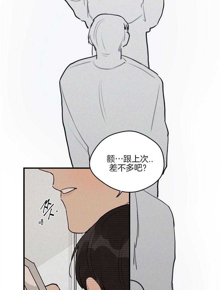 年下你撩够没（共2季）第66话图