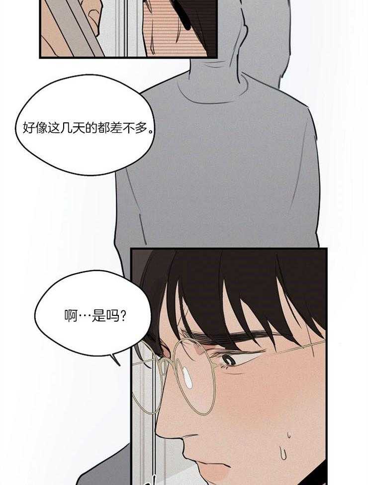 年下你撩够没（共2季）第66话图