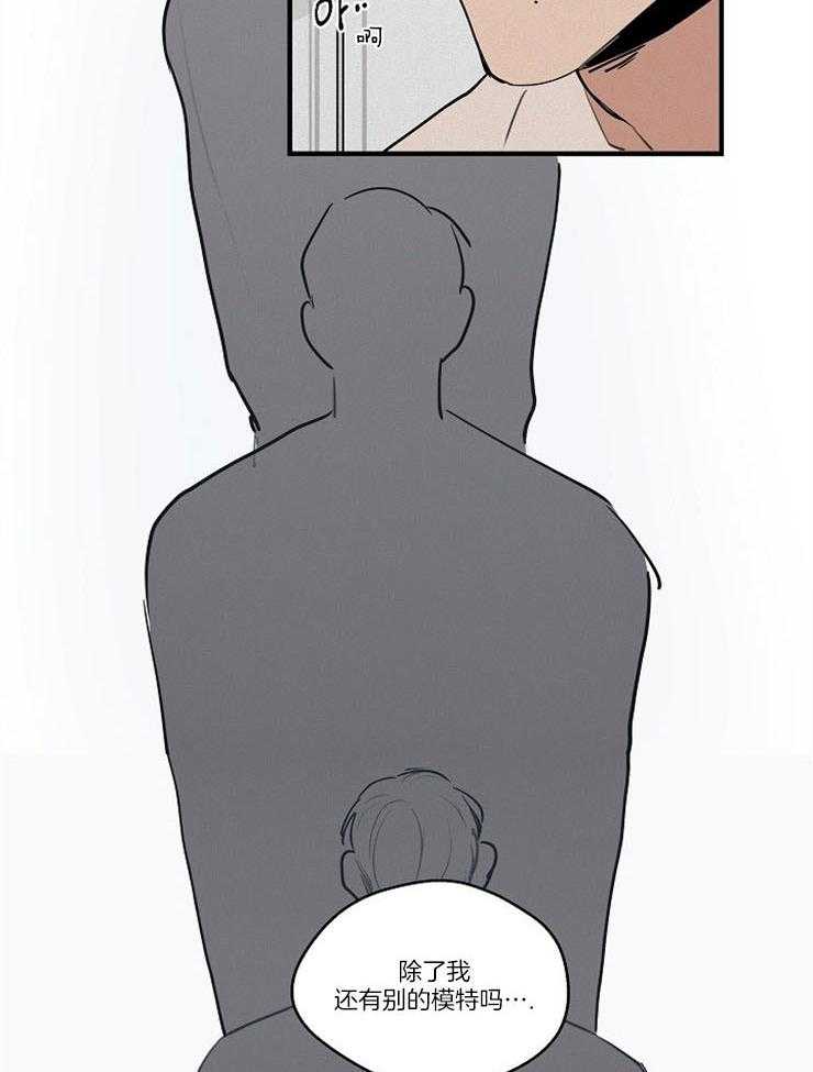 年下你撩够没（共2季）第66话图