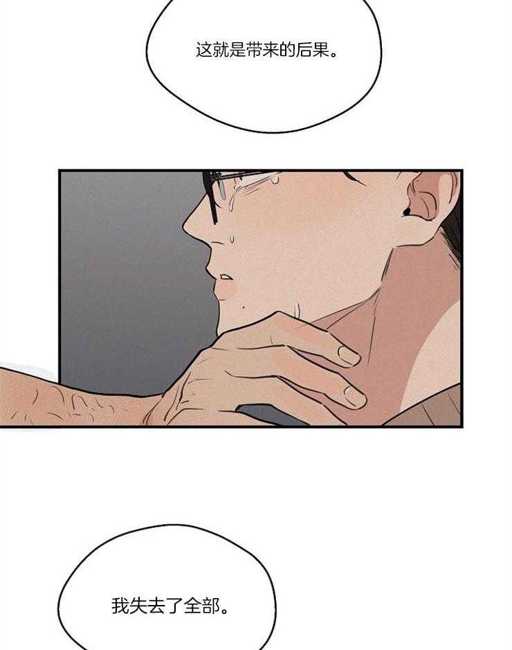 年下你撩够没（共2季）第67话图