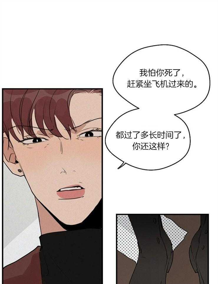 年下你撩够没（共2季）第67话图