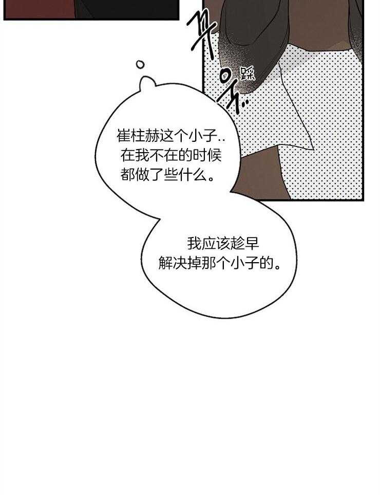 年下你撩够没（共2季）第67话图