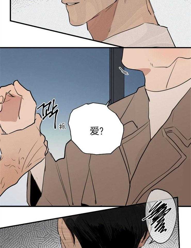 年下你撩够没（共2季）第67话图