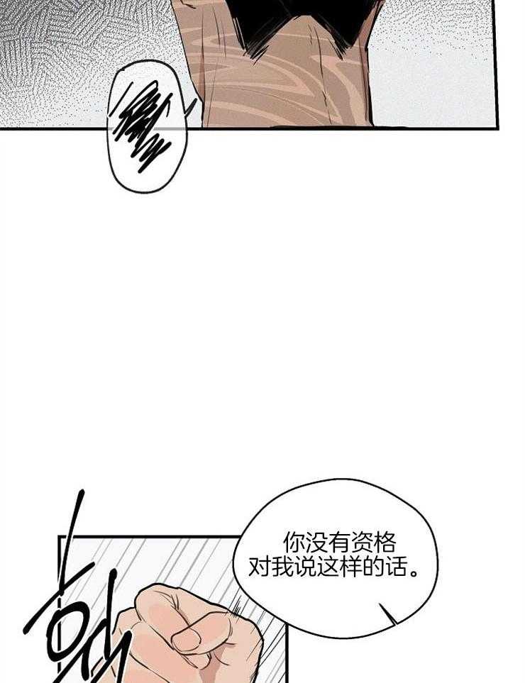 年下你撩够没（共2季）第67话图