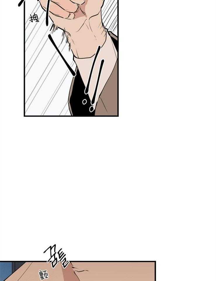 年下你撩够没（共2季）第67话图