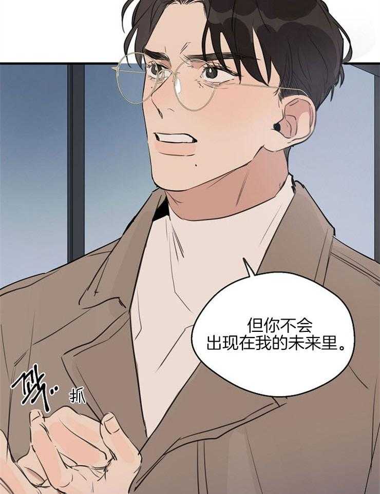 年下你撩够没（共2季）第67话图