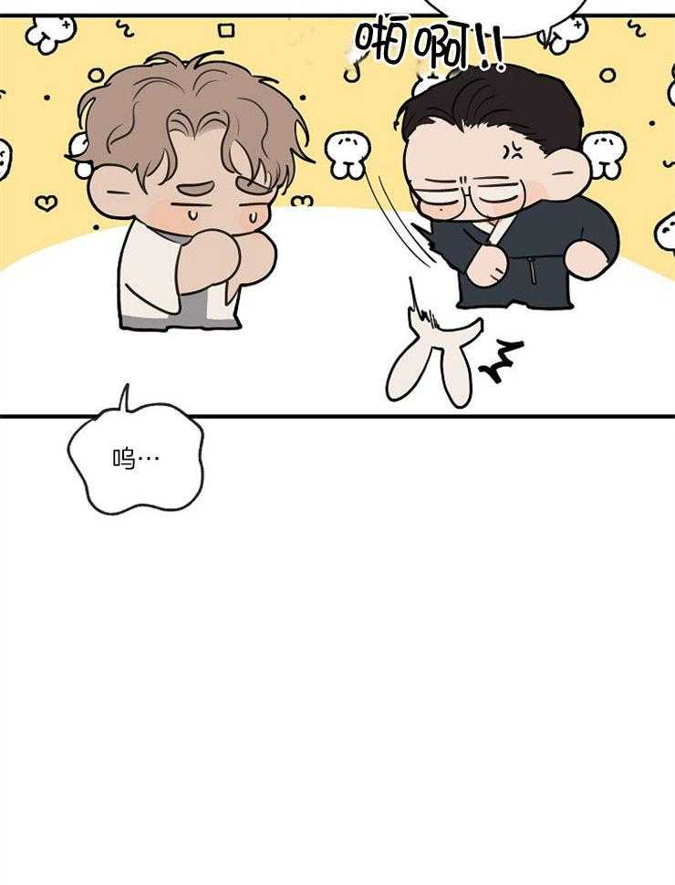 年下你撩够没（共2季）第68话图