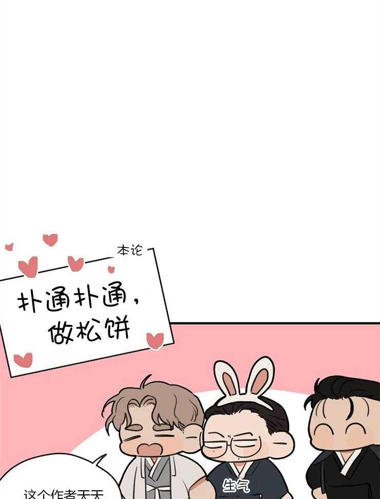 年下你撩够没（共2季）第68话图