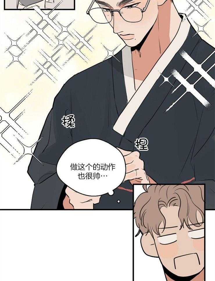 年下你撩够没（共2季）第68话图