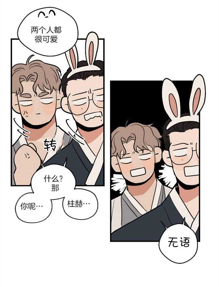 年下你撩够没（共2季）第68话图