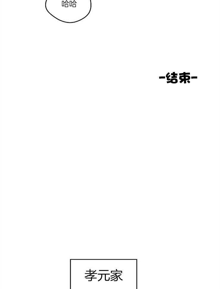 年下你撩够没（共2季）第68话图