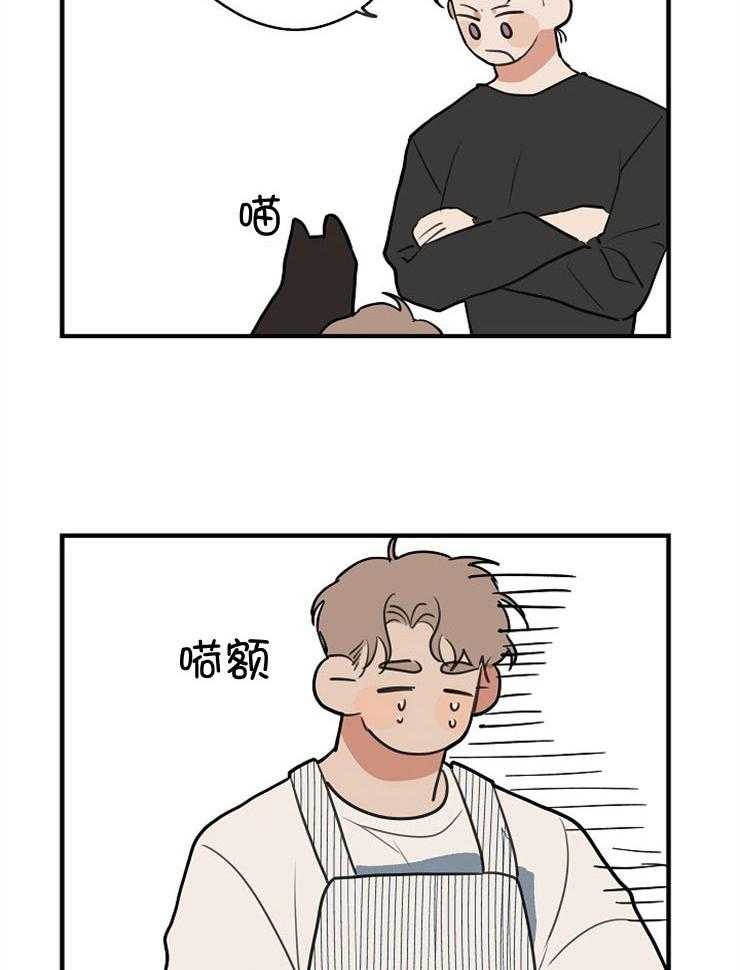 年下你撩够没（共2季）第68话图