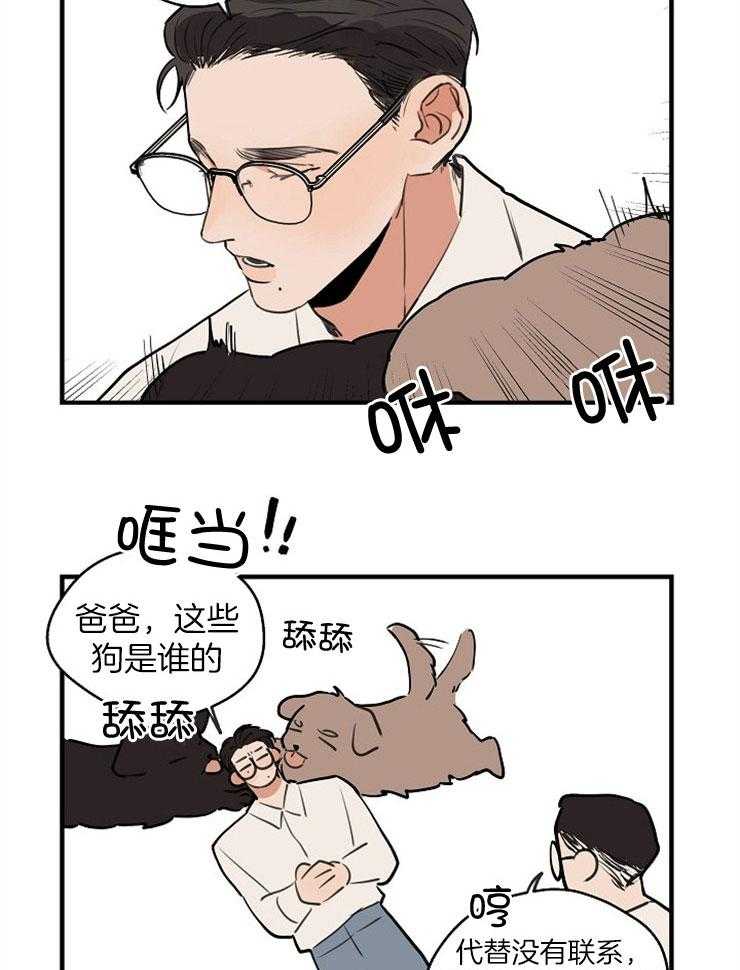 年下你撩够没（共2季）第68话图