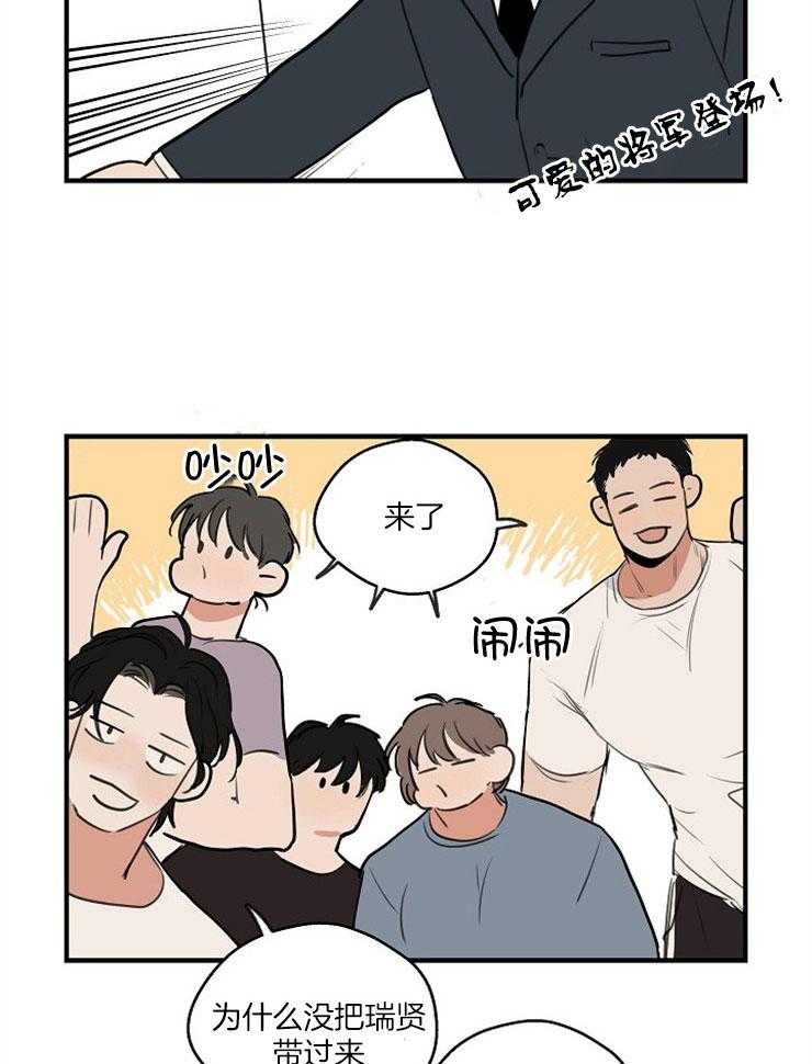 年下你撩够没（共2季）第68话图