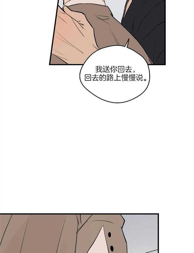 年下你撩够没（共2季）第69话图