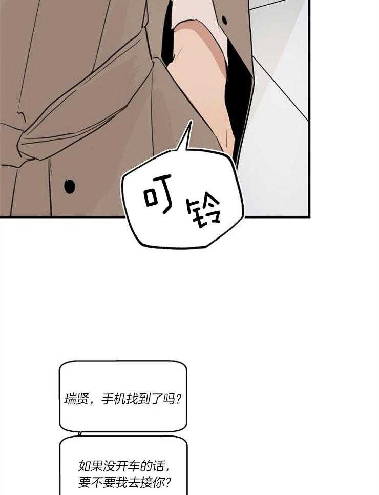 年下你撩够没（共2季）第69话图