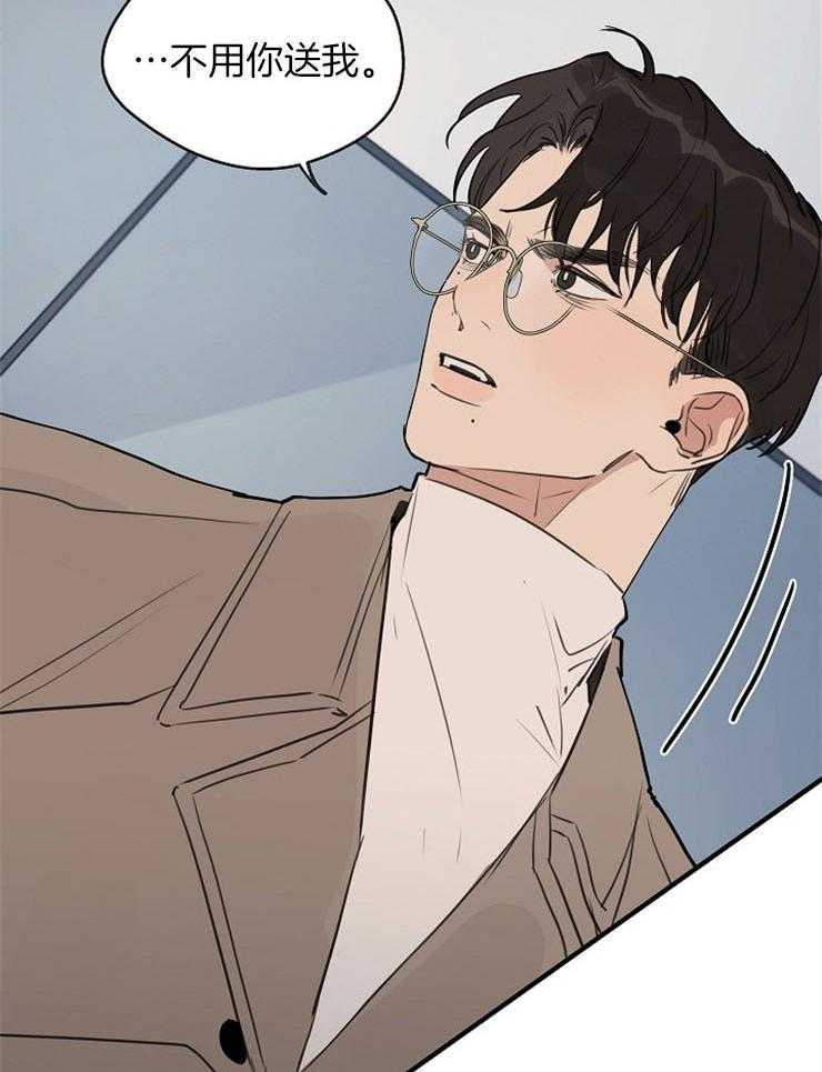 年下你撩够没（共2季）第69话图