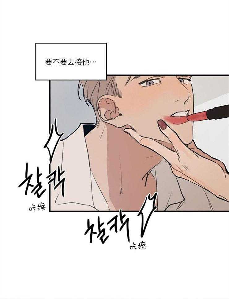 年下你撩够没（共2季）第69话图