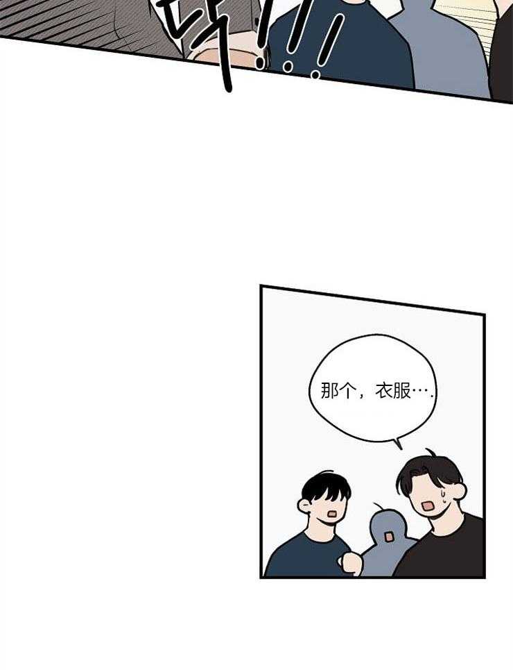 年下你撩够没（共2季）第69话图