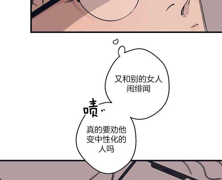 年下你撩够没（共2季）第7话图