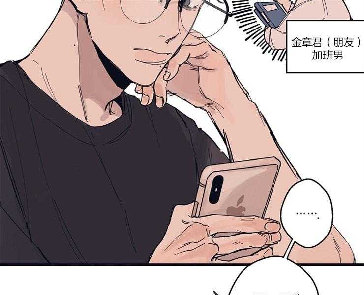 年下你撩够没（共2季）第7话图