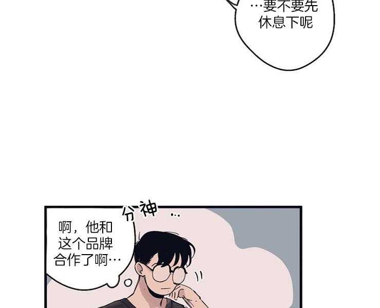 年下你撩够没（共2季）第7话图