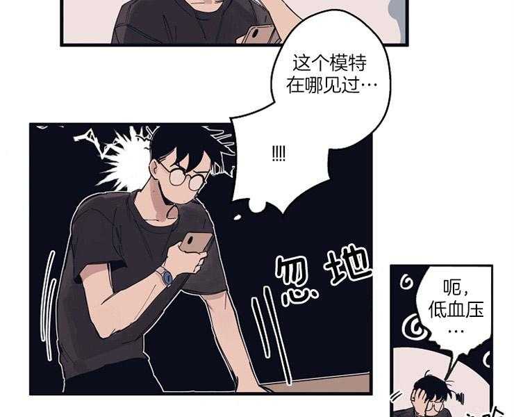 年下你撩够没（共2季）第7话图