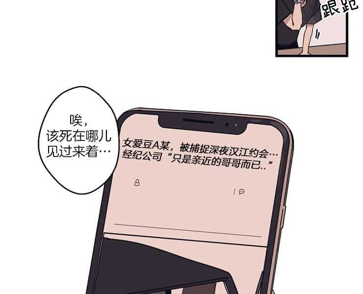 年下你撩够没（共2季）第7话图