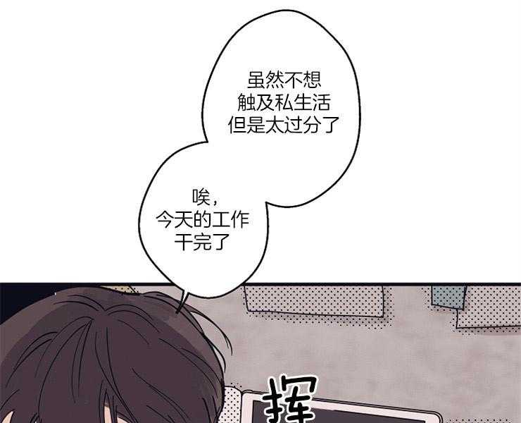 年下你撩够没（共2季）第7话图