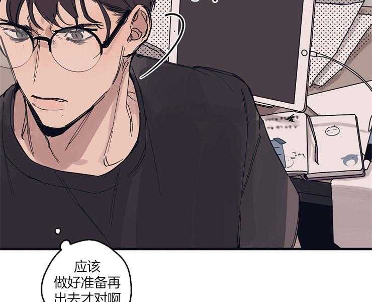 年下你撩够没（共2季）第7话图