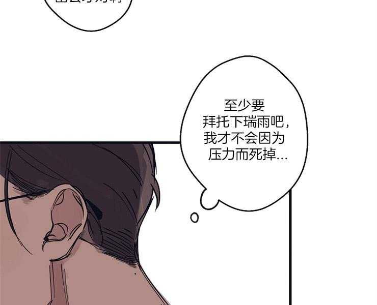 年下你撩够没（共2季）第7话图