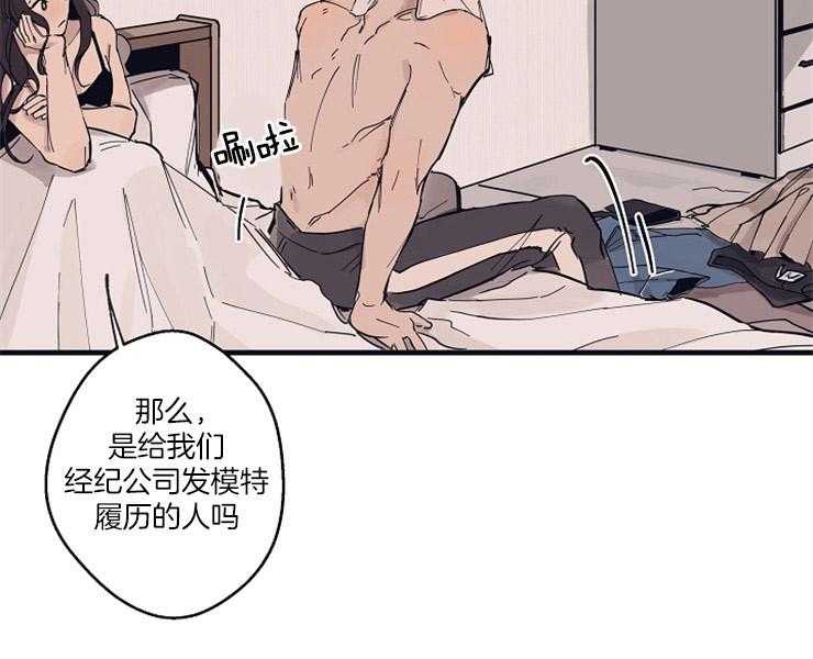 年下你撩够没（共2季）第7话图