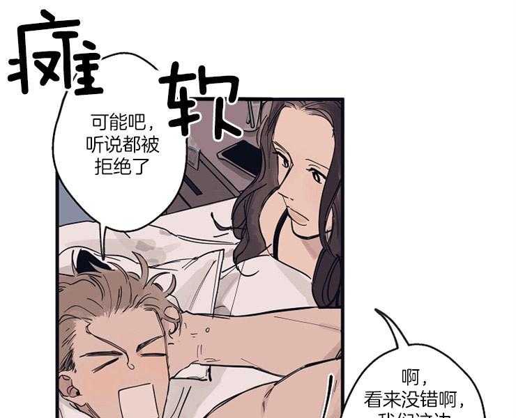 年下你撩够没（共2季）第7话图